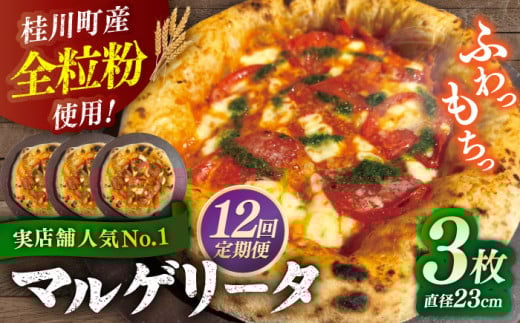 【全12回定期便】【合鴨家族の小麦使用】マルゲリータ 3枚セット ▼ピザ 冷凍 ピザ窯 ぴざ PIZZA パーティー ピッツァ 人気 本格 石窯 クリスマス　桂川町/PIZZERIA TUTTI [ADBH011]