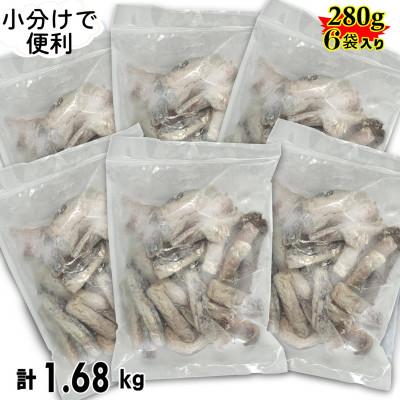 ふるさと納税 岩泉町 いか耳竜田揚げ1.68kg(280g×6袋)セット 小分け冷凍のおいしいイカ竜田は烏賊の旨味抜群 |  | 02