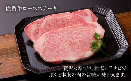 【全12回定期便】佐賀牛 ロース ステーキ・スライス定期（ステーキ 250g×2・スライス 500g）【肉の三栄】サーロイン リブロース[HAA050] 佐賀牛 牛肉 スライス 佐賀牛 牛肉 ステーキ