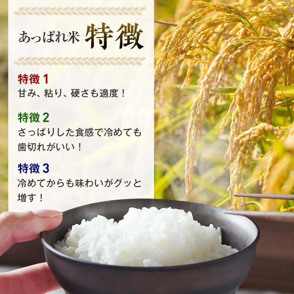 【令和8年産・早期予約受付】北海道産 津別町あっぱれ米（玄米）10kg | 米 お米 新米 玄米 国産米 農家直送 産地直送 北海道 津別町 送料無料
