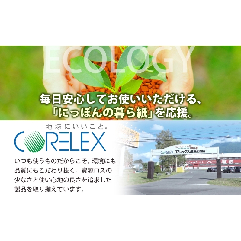 北海道産 トイレットペーパー ダブル 48ロール ティッシュ ペーパー 15箱 セット まとめ買い 香りなし ボックス ティッシュ 雑貨 日用品 消耗品 生活必需品 備蓄 リサイクル 箱 倶知安町 _