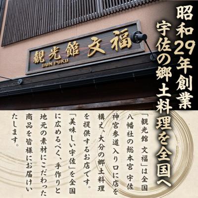 ふるさと納税 宇佐市 どじょうの蒲焼き 柚子こしょう味 (串5本×4P) 【102200701】【観光館　文福】 |  | 01