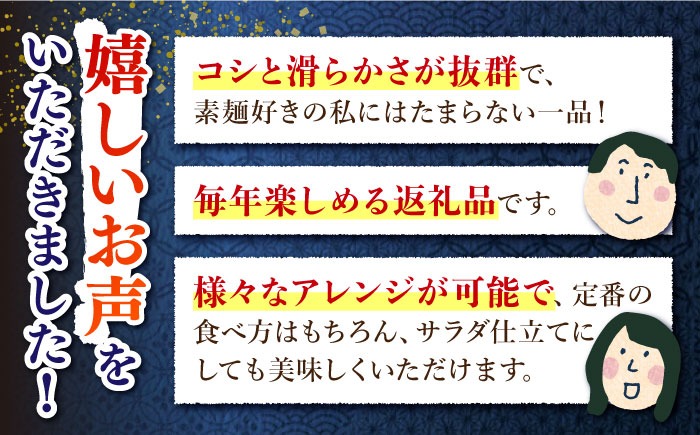 雲仙手延そば あごつゆセット 木箱 / 南島原市 / 野村屋 [SCS002]