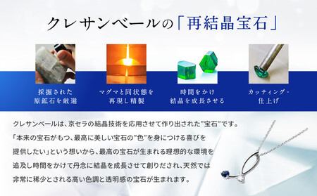 【京セラ】クレサンベール〈サファイア・天然ダイヤモンド〉ネックレス【カジュアル/プラチナ/9月誕生石】