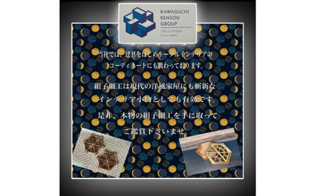 組子　コースター　壁飾り　2枚組　麻の葉柄　胡麻柄　コンビ色　ヒノキ　ほうの木　天然木　伝統工芸　和　和柄　職人＜納期：1か月～繁忙期には2か月の製作期間を頂きます＞