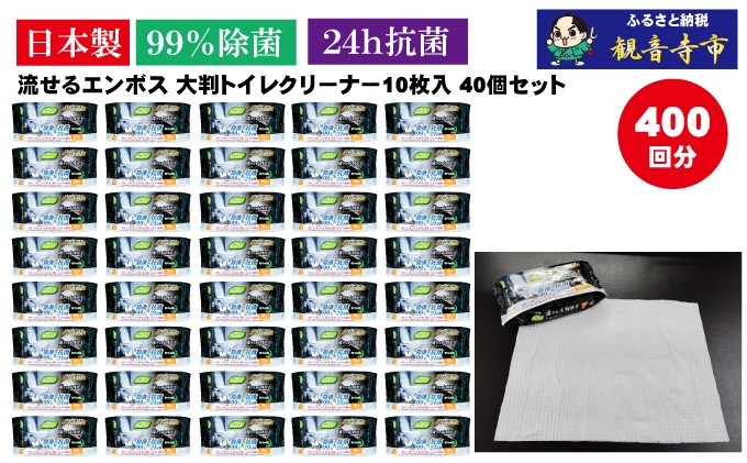 
                  【除菌99％＆抗菌24時間】流せる大判・厚手・トイレクリーナー10枚２個パック　20個セット（400回分）（大判/厚手/ミントの香り）KA-73
                