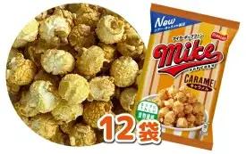 【 マイクポップコーン 】 キャラメル味 12袋 | スナック 菓子 お菓子 おかし おやつ おつまみ つまみ スナック菓子 ジャパンフリトレー フリトレー ポップコーン マイク ご家庭用 手土産 ギ