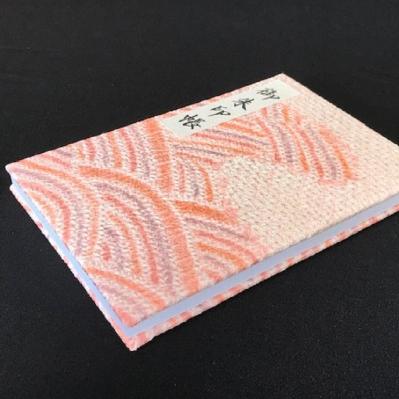 ふるさと納税 泉佐野市 おしゃれな朱印帳(正絹着物生地使用) ピンクウェーブ　005A356 |  | 02