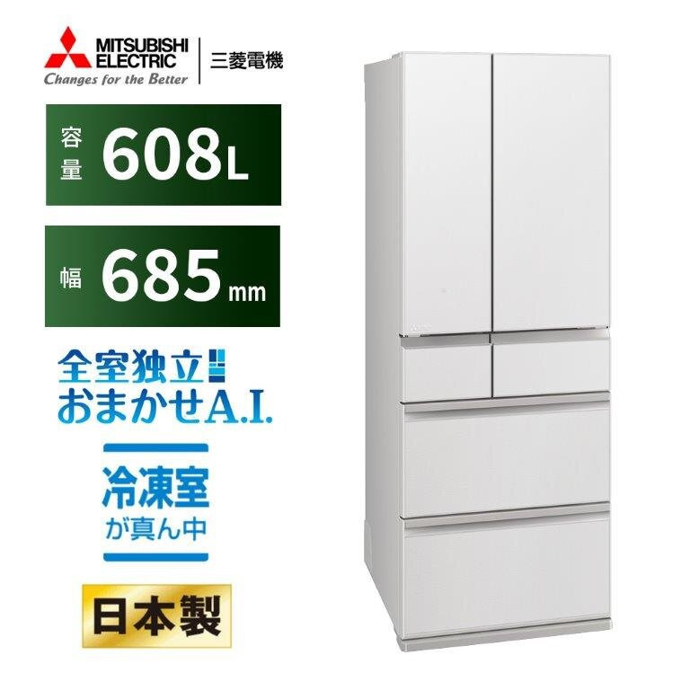 三菱電機冷蔵庫 MR-WZ61MW グランドリネンホワイト 6ドア 観音開き 標準設置付【沖縄・離島・一部山間地域:配送不可】