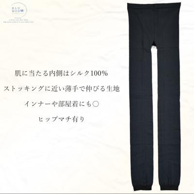 ふるさと納税 広陵町 シルクスパッツ(10分丈・フリーサイズ)(ブラック) |  | 01