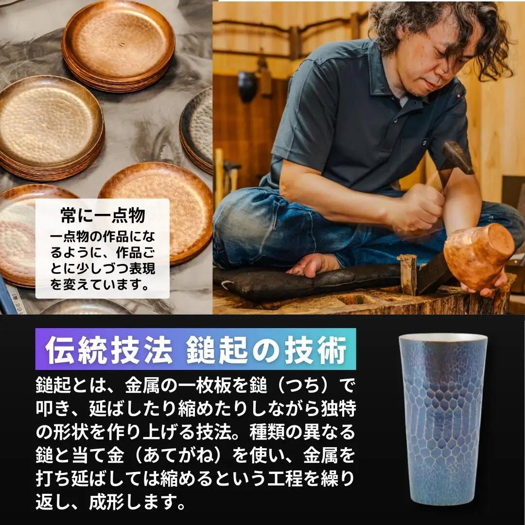 鎚起銅器 ミニタンブラー パイソン・侘青(わびあお) 鎚起銅器 燕三条製 伝統工芸 日本工芸 金工 伝統着色 一点物 職人手作り ミニタンブラー プレゼント ギフト お祝い 敬老【107S003】