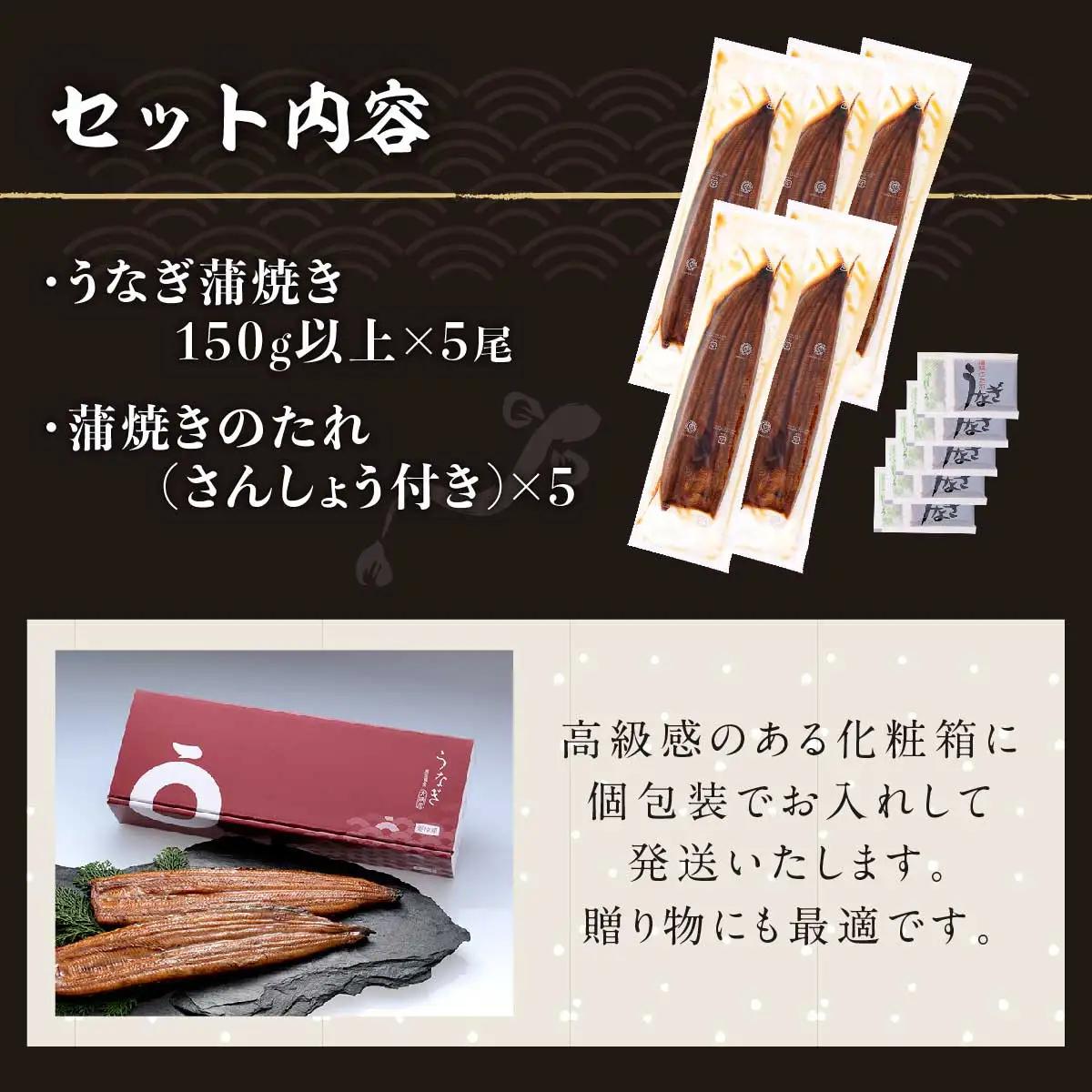くすだ屋 国産 うなぎ 5尾 150gx5｜うなぎ