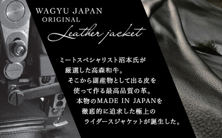 （サイズ38）山口県岩国市産　高森和牛「沼本セレクション」極上のライダースジャケット【WAGYU　JAPAN株式会社】