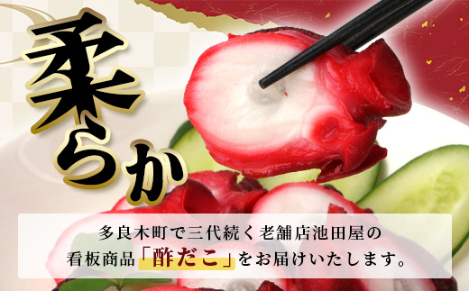 【定期便】 酢だこ 真空パック  (約600g×3回発送) 計1.8kg＜4月・8月・12月発送＞ 【熊本県 多良木町 酢だこ 定期便 定期 定期発送 定期配送 タコ 蛸 たこ 冷凍 真空パック 加工品 冷凍 】003-0259