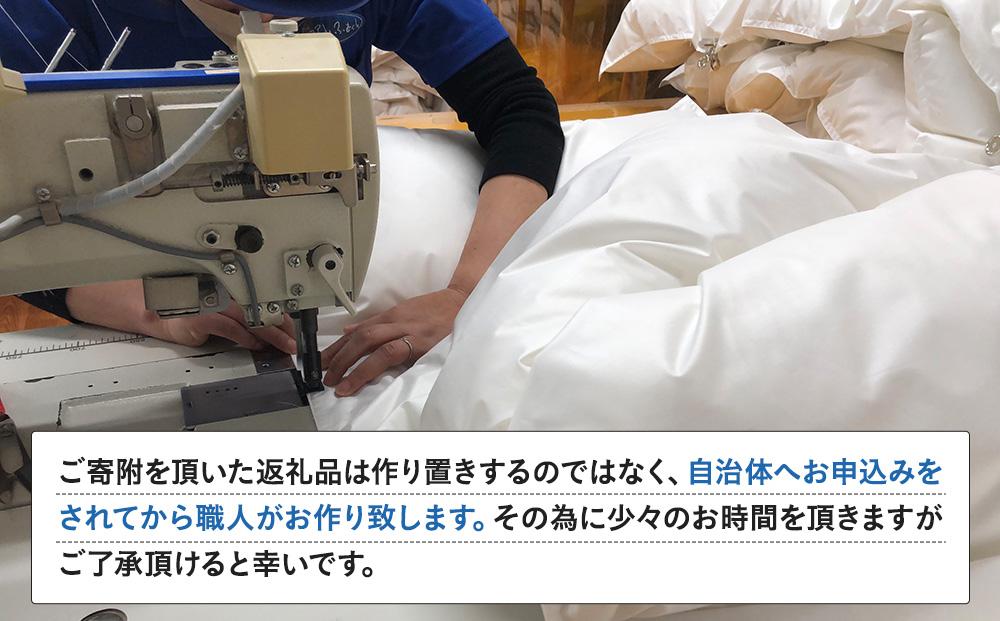 羽毛 布団 岡山市で作られた 羽毛ペアタイプ ホワイトダック 93％ セミダブルサイズ 寝具