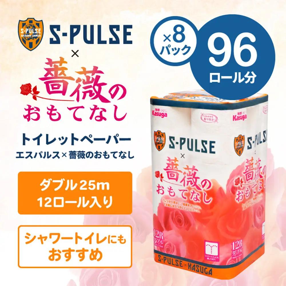 薔薇のおもてなし トイレットペーパー 96R ダブル 25m 12ロール x 8パック 香り付き トイレット