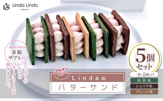 Lindaの バターサンド 5個 セット | グルテンフリー お菓子 スイーツ 米粉 サブレ いちご バタークリーム 抹茶 ショコラプレーン デザート おやつ 冷凍 ギフト  岐阜県 北方町