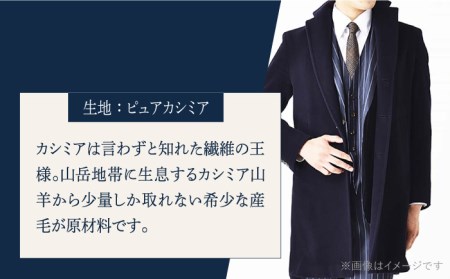 オーダーメイドカシミアコートお仕立券【アリエス株式会社】[KAI004]/長崎 平戸 オーダーメイド 仕立券 補助券 チケット レディース メンズ コート ダンカン DANKAN コートスーツ 男性用