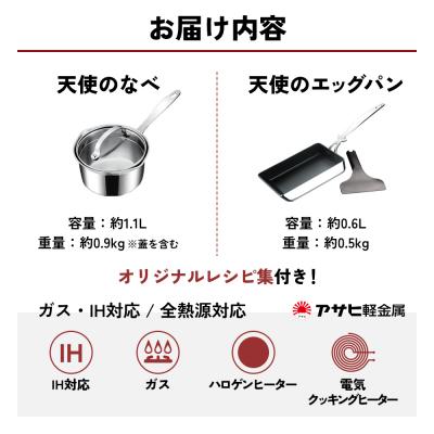 ふるさと納税 加西市 特別寄附額[天使の鍋 天使のエッグパン セット] 専用ターナー付き[No5698-0932] |  | 03