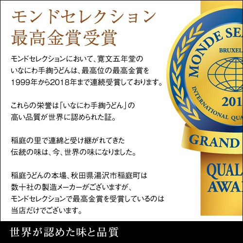 寛文五年堂 稲庭うどん 訳あり 300g×6袋 T-6[B0703]