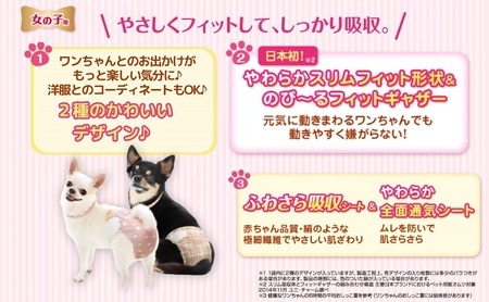 マナーウエア 女の子用 S モーヴピンクドット・ピンクチェック 36枚×4 ペット用品 ペット用おむつ 