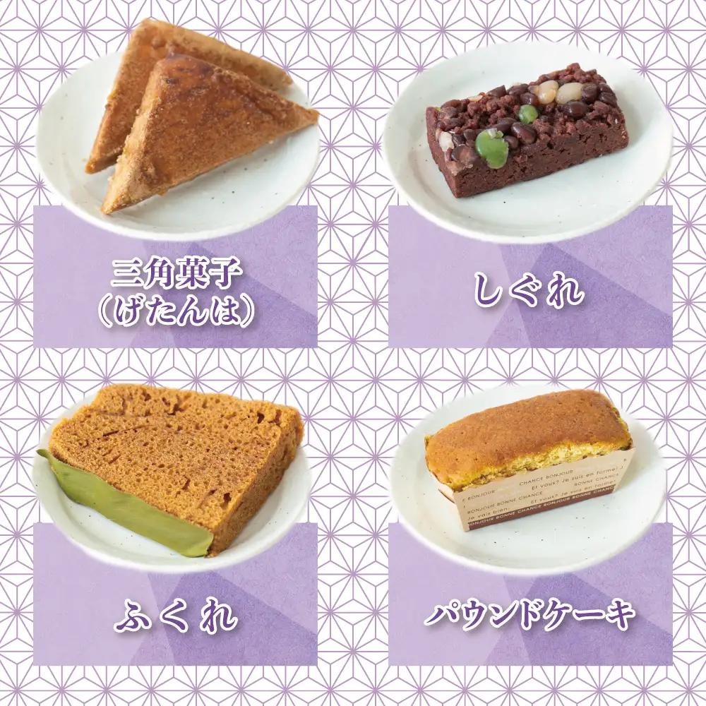 【全国菓子大博覧会受賞】南さつま坊津銘菓詰め合わせ（8種） 和菓子 かるかん 最中 もなか ふくれ ふくれ菓子 饅頭 郷土菓子 鹿児島 南さつま市