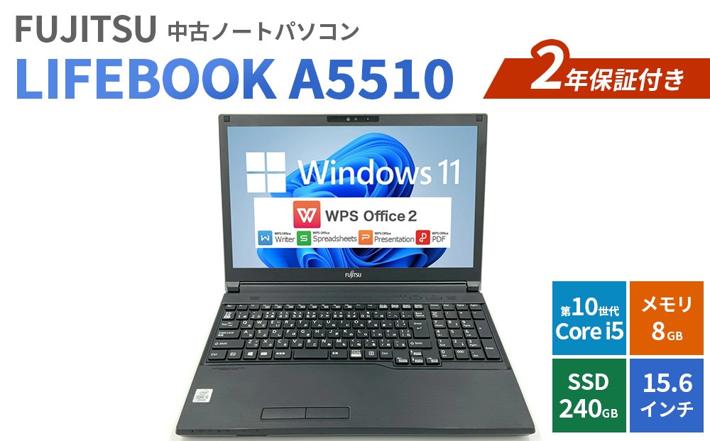 
                  FUJITSU LIFEBOOK A5510 2年保証付き 中古ノートパソコン | パソコン 中古PC 電子機器 日用品
                