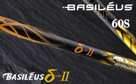 ゴルフ用カーボンシャフト Basileus δⅡ 60-S｜ゴルフ シャフト ゴルフグッズ 用品 人気 おすすめ 東レ バシレウス 愛媛県 松前町 【BLS006】