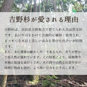 みそ木桶《株式会社藤井製桶所》 | 吉野杉 手作り 味噌 発酵食品