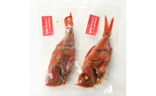 いすみの釣り金目鯛(冷凍)2匹セット【1689486】