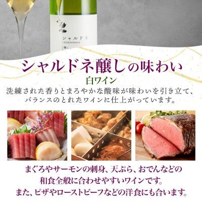 ふるさと納税 湯浅町 白ワイン シャルドネ 醸し 13度 やや辛口 720ml フルーティ 芳醇 ギフト 湯浅ワイナリー |  | 02