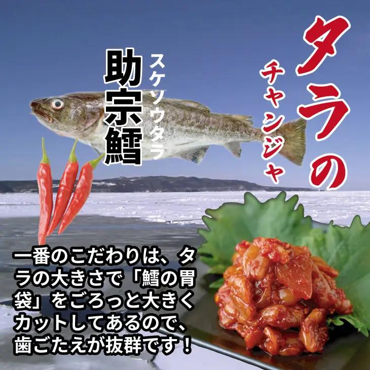 佐賀のキムチ屋 たらのチャンジャストック 100g×5 袋セット（冷凍品） B110-036