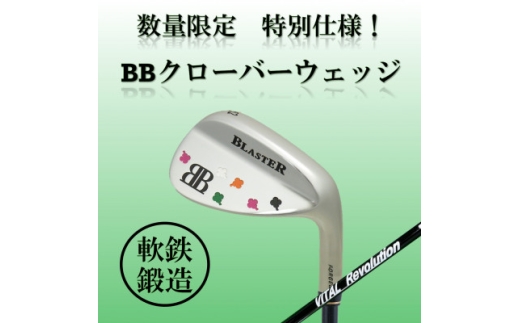 ゴルフクラブ アイアン BBクローバー ウェッジ58° フレックスS 特別仕様【1717089】