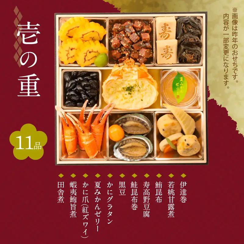 【12/21まで受付】【快適生活】華扇 京都「閼伽井」監修・豪華三段重「和洋ファミリーおせち」4-5人前_ おせち 和風 洋風 〔Cx017〕