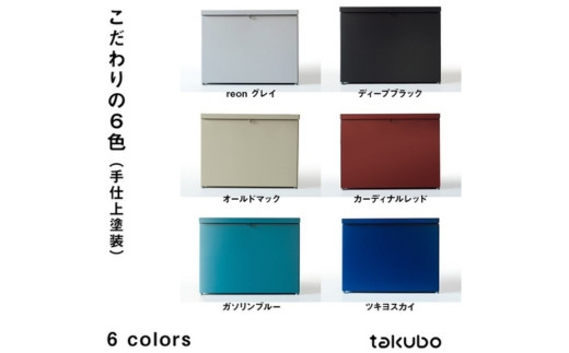 BG-13 ベンチ型宅配ボックス　takubo（色：ディープブラック）