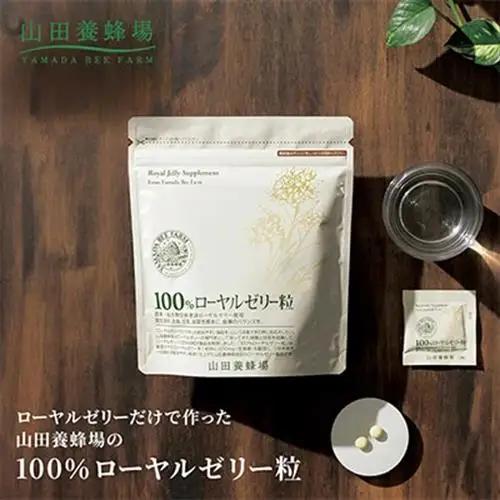 100%ローヤルゼリー粒(11631)【1621436】