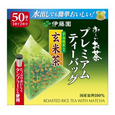 ふるさと納税 牧之原市 伊藤園 お〜いお茶プレミアムティーバッグ 宇治抹茶入り玄米茶 50袋×5セット(1ケース) |  | 01
