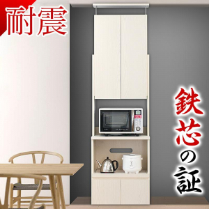 突っ張り 耐震 レンジ台 ホワイトオーク AKU100958901