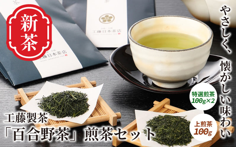 
【令和６年新茶】木城町産 4月下旬より発送「百合野茶」煎茶セット K11_0004

