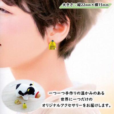 ふるさと納税 士幌町 耳標イヤリング　大【U02e】 |  | 03