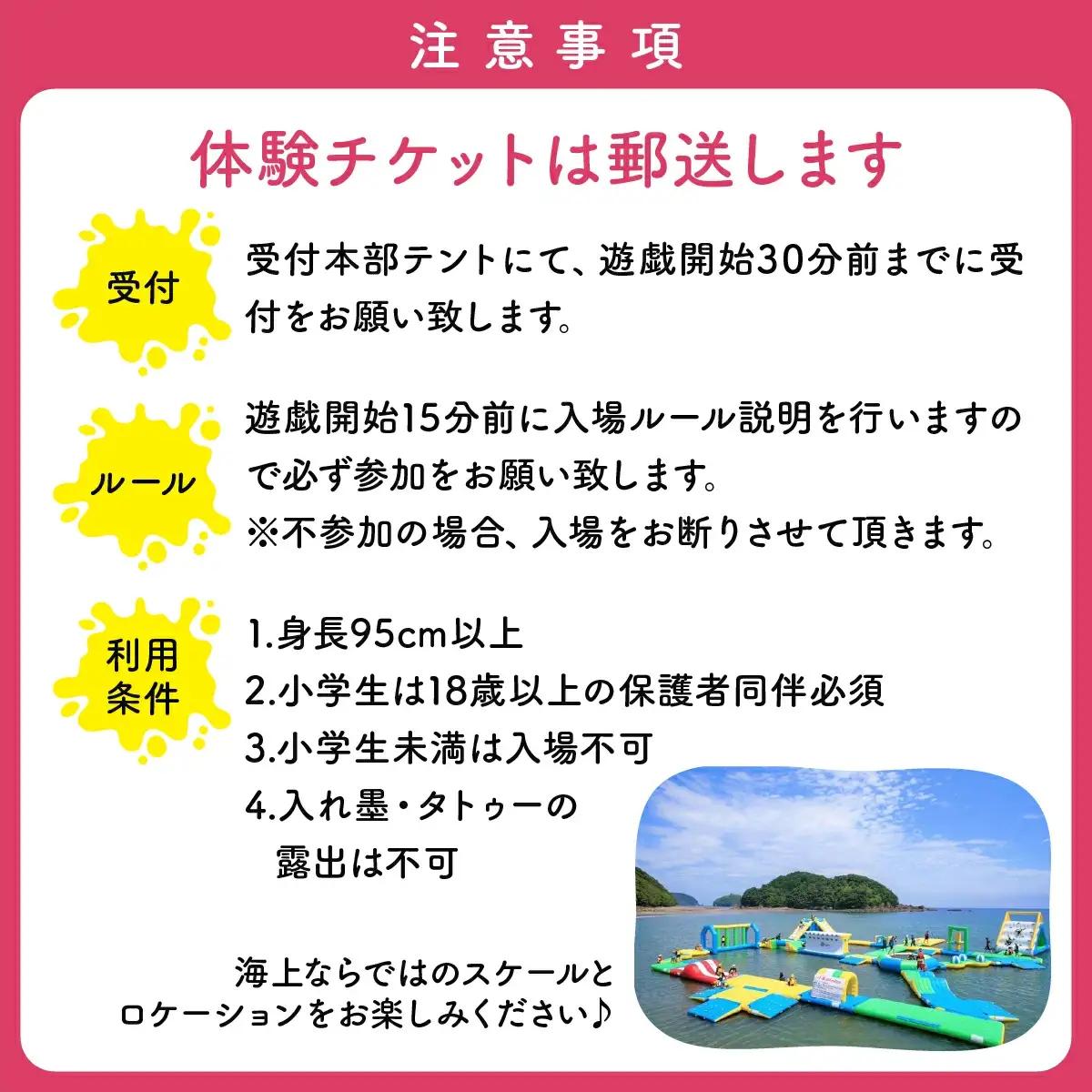 ジャンボスライダー利用券【KK006】