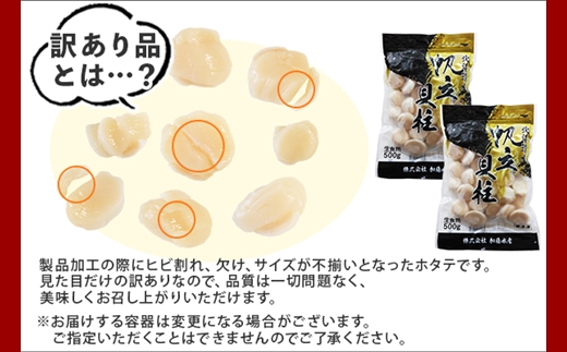 2480. 訳あり ホタテ 1kg 帆立 生ほたて 貝柱 いくら醤油漬け 200g×2個 セット イクラ しょうゆ漬け 海鮮 送料無料 北海道 弟子屈町