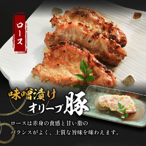 豚肉 味噌漬け オリーブ豚 2種 100g×6個 ロース バラ セット 味付け肉 豚 お肉 肉 味付き 小分け ブランド豚 焼肉 焼き肉 焼肉用 バーベキュー BBQ ギフト プレゼント 贈答 贈答用