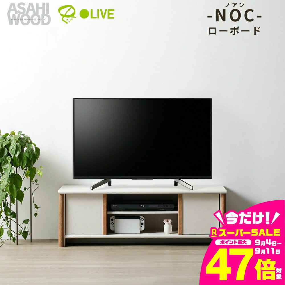 【ふるさと納税】朝日木材 ノアン ローボード ≪NOC-4012AV-WH≫ テレビボード TVボード インテリア 家具 韓国 ナチュラル テレビ台 ホワイト家具 AVボード おしゃれ かわいい シンプル 愛知県 豊橋市