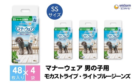 マナーウエア 男の子用 モカストライプ・ライトブルージーンズ マナーウエア【SS 48枚×4】