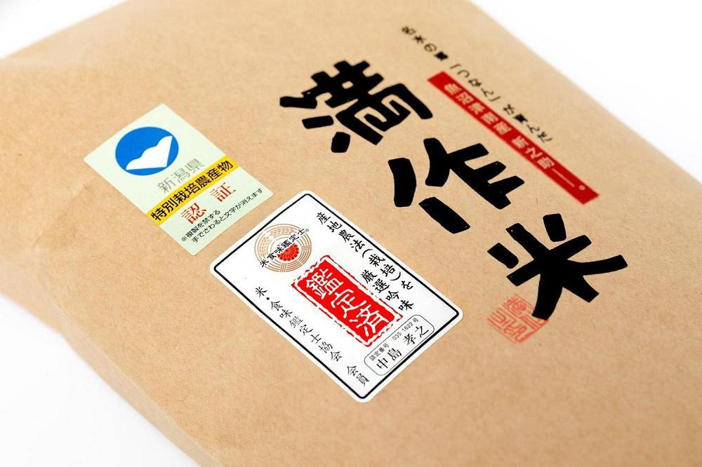 【令和8年産 先行予約】【県認証】魚沼津南産新之助 3kg 産地限定！農家直送