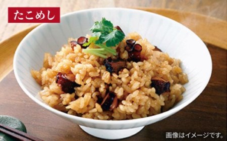 【全12回定期便】島の炊き込みご飯の素 炊き込みご飯 たき込みご飯 たこ さざえ ひじき ブリ セット 詰め合わせ 定期便 [JAH070] 132000 132000円