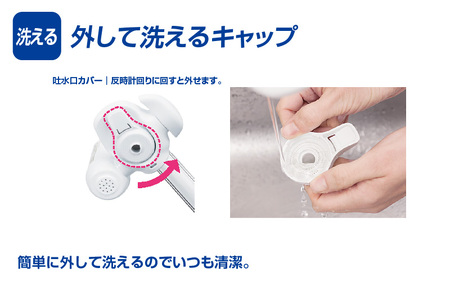 トレビーノ（R） カセッティMK207SLX [BC001] | 東レ 浄水器本体 蛇口直結型