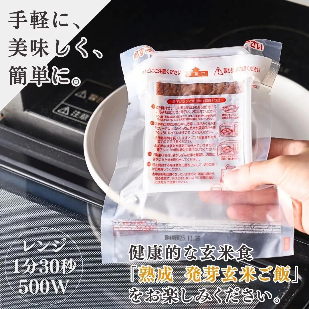 パックご飯 熟成3日 発芽玄米 簡易包装 125g × 25個 コシヒカリ 酵素玄米 | 寝かせ玄米 特別栽培米 パックご飯 新潟県