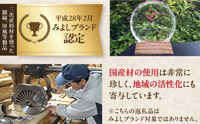 隅丸色紙額 広島県産ヒノキ材使用  インテリア 工芸品 木製 おしゃれ フレーム 額縁 三次市/日本工芸 [APAH006]